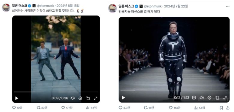 일론 머스크의 SNS. (이미지 출처: 일론 머스크의 X 갈무리)