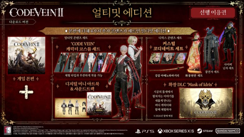 (이미지 출처 : BNEK 제공)