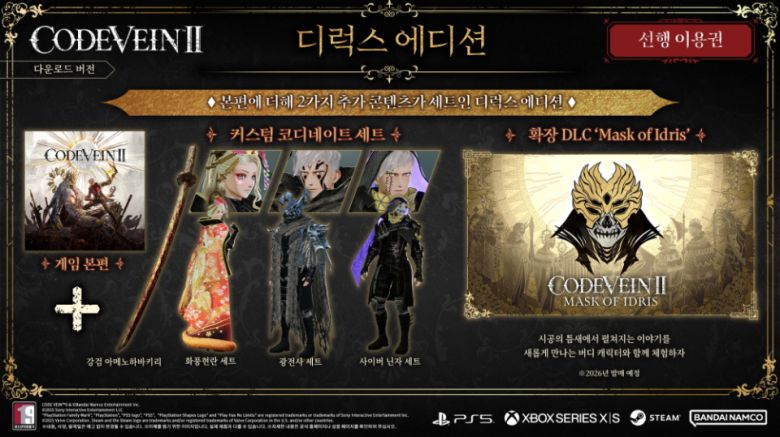 (이미지 출처 : BNEK 제공)