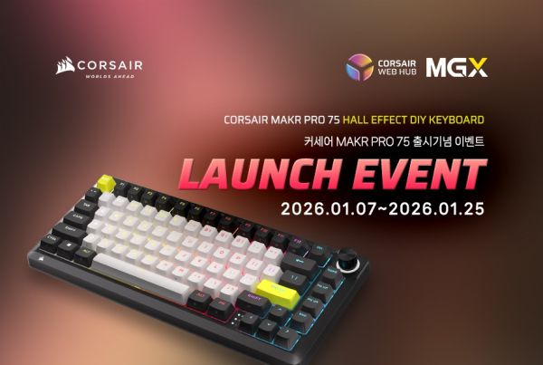 (이미지 출처: 커세어)