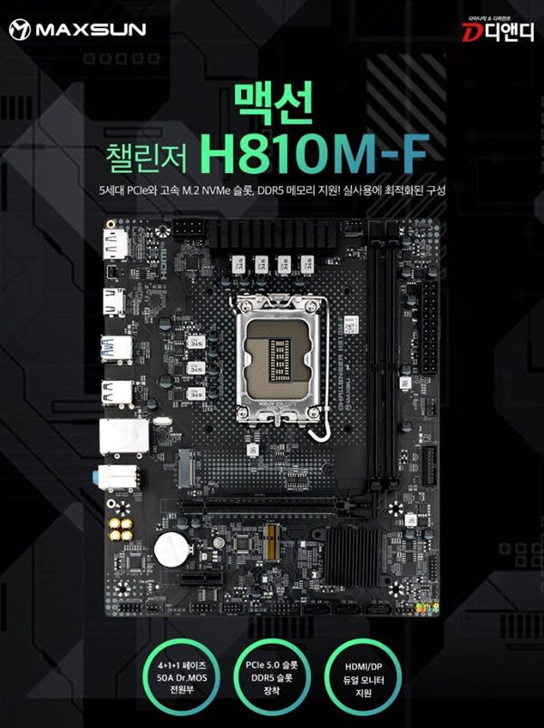 (이미지 출처 : 디앤디컴 제공)