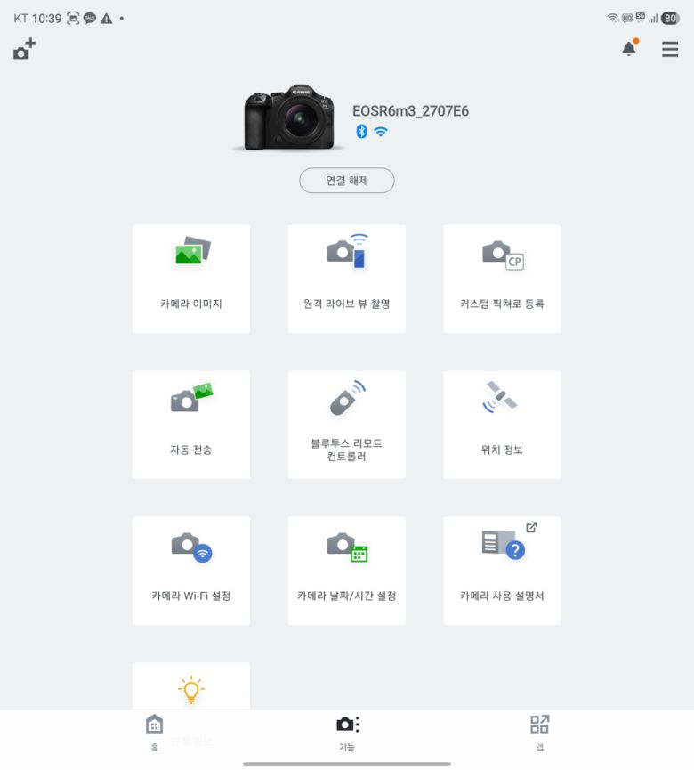 다양한 무선 관련 기능을 설정하고 사용할 수 있다.