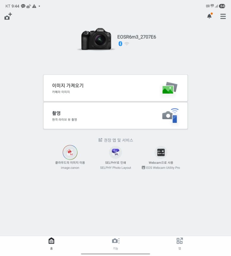 스마트폰 화면을 활용해 원격 라이브 뷰 촬영도 가능하다.