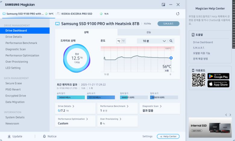 삼성 매지션 프로그램을 통해 관리도 간편하다.