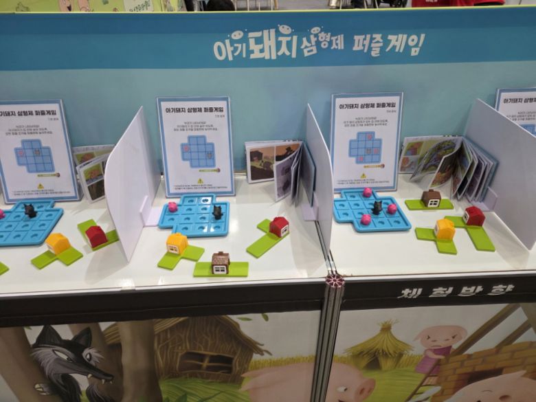 유아가 하기 좋은 보드게임도 비치됐다. (이미지 출처 : PC사랑 촬영)