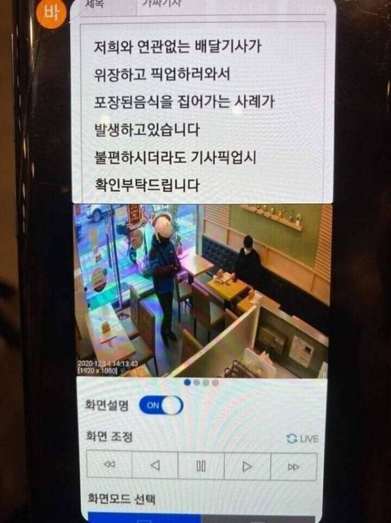 (출처: 온라인 커뮤니티 캡처)