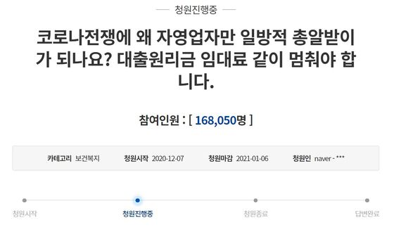 출처: 청와대 국민청원 게시판 캡처