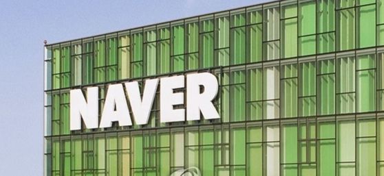 네이버 [출처: 연합뉴스]