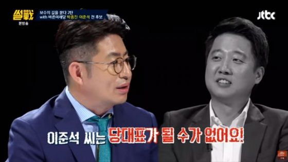 〈사진=JTBC 유튜브 캡처〉