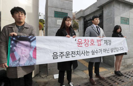 2018년 12월 7일 부산 해운대구 부산지방법원 동부지원 앞에서 윤창호 친구들이 기자회견을 열고 가해자를 엄벌해달라고 호소하고 있습니다. 〈사진=연합뉴스〉