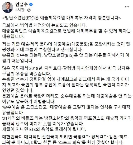 〈사진=페이스북 캡처〉