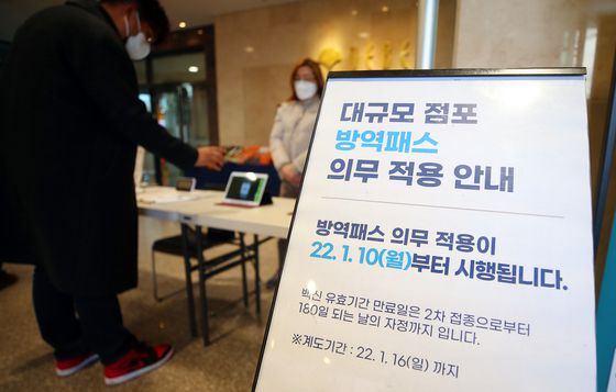 지난 9일 대구 중구 대구백화점 프라자점 출입문에 방역패스 적용을 알리는 안내문이 설치돼있다. 〈사진=연합뉴스〉