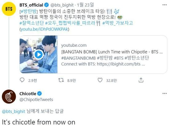 트위터 계정 이름을 '치콜레'로 바꾼 미국 멕시칸 음식 체인 치폴레. 〈사진=트위터 캡처〉