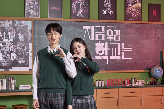 '지금 우리 학교는'