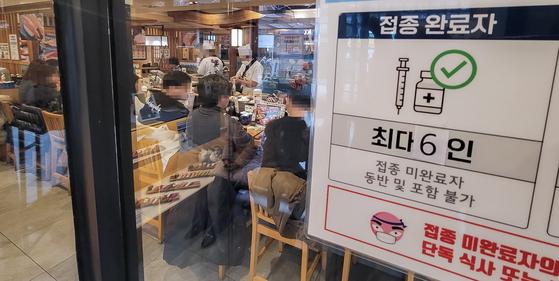 지난달 17일 서울 시내의 한 식당에 최대 6인까지 식사가 가능하다는 안내문이 붙어 있다. 〈사진=연합뉴스〉