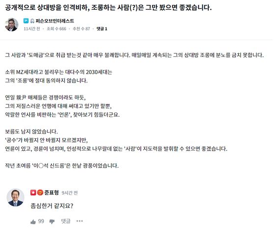 〈사진=청년의 꿈 캡처〉