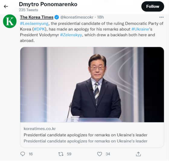 드미트로 포노마렌코 주한 우크라이나 대사 트위터 캡처