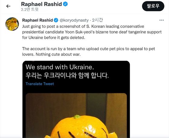 Raphael Rashid 트위터 캡처