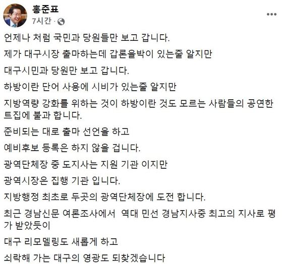 〈사진=페이스북 캡처〉