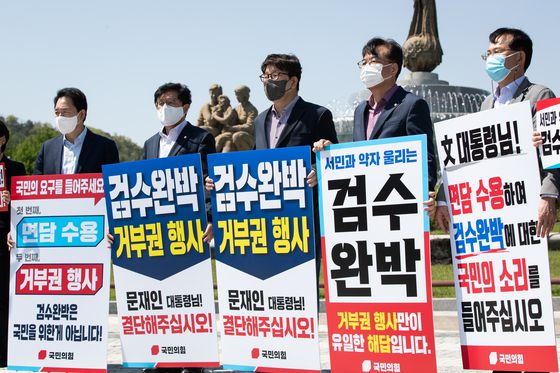 권성동 원내대표 등 국민의힘 의원들이 1일 서울 청와대 분수대 앞에서 '검수완박(검찰 수사권 완전 박탈)' 입법 관련 대통령 면담 및 거부권 행사요구 릴레이 피켓시위를 벌이고 있다. 〈사진=국회사진기자단〉