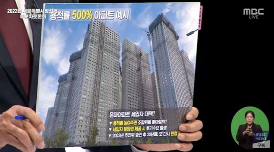 [MBC 화면 캡쳐]