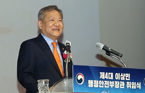 이상민 행정안전부 장관.〈사진출처=연합뉴스〉