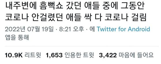 〈사진-소셜미디어 캡처〉