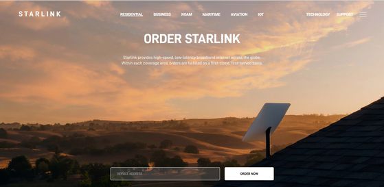 일론 머스크의 위성인터넷 서비스업체 스타링크 홈페이지 〈사진=스타링크 홈페이지 캡처〉