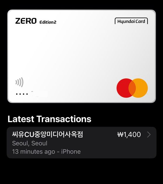 21일 애플의 간편결제 서비스 애플페이가 국내에 상륙한 가운데 JTBC 취재진이 애플페이로 결제한 내역. 내역은 아이폰 내 지갑 애플리케이션을 통해 확인할 수 있다. 〈사진=아이폰 지갑 앱 캡처〉