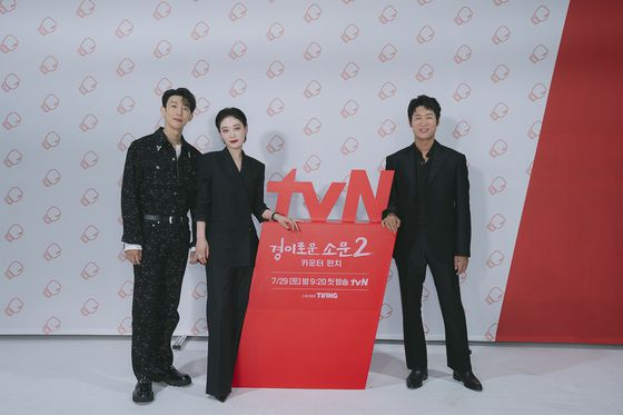 '경이로운 소문2' 악귀즈