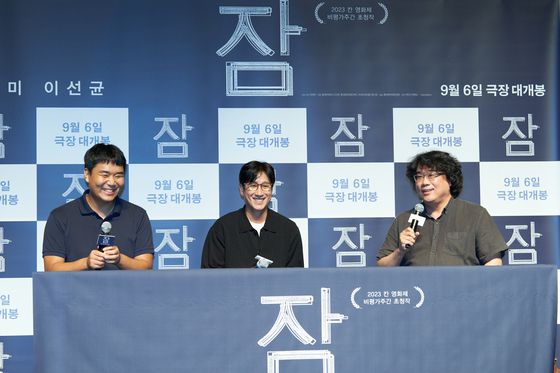 지난 26일 서울 롯데시네마 월드타워에서는 이선균 배우와 유재선 감독, 그리고 봉준호 감독이 모더레이터로 함께 한 영화 '잠'의 스페셜 GV가 개최됐다. 〈사진=롯데엔터테인먼트〉