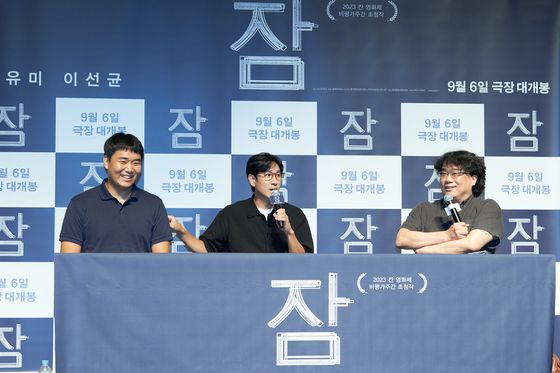 지난 26일 서울 롯데시네마 월드타워에서는 이선균 배우와 유재선 감독, 그리고 봉준호 감독이 모더레이터로 함께 한 영화 '잠'의 스페셜 GV가 개최됐다. 〈사진=롯데엔터테인먼트〉