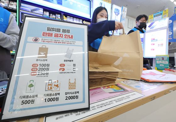 지난해 11월 24일부터 편의점 일회용 비닐봉투 판매, 식당 종이컵·플라스틱 빨대 사용이 금지됐지만 1년의 계도기간을 뒀다. 〈사진=연합뉴스〉