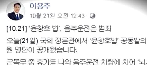 이용주 전 의원 블로그