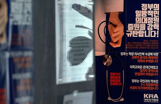 12일 서울 용산구 대한의사협회 회관에 의대정원 증원 반대 포스터가 부착돼 있다. 〈사진=연합뉴스〉