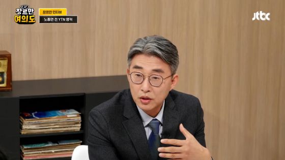 JTBC 장르만 여의도