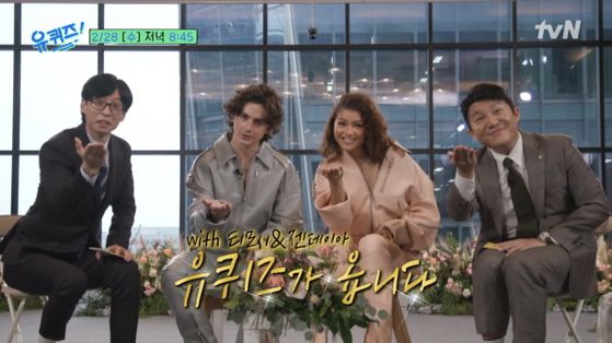 〈사진=tvN '유퀴즈' 방송 화면 캡처〉