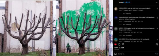 뱅크시가 자신의 SNS에 올린 사진. 초록색 페인트를 뿌리기 전후의 모습이 담긴 해당 건물 모습. 〈사진=뱅크시 인스타그램 캡처〉