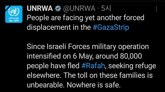 (출처=유엔 팔레스타인 난민구호기구 SNS)