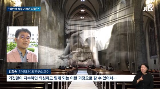 전문가들은 "5·18 북한군 개입설은 대응할 가치가 없는 주장"이라고 말합니다.