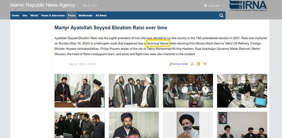 〈사진=이란 국영 IRNA통신 홈페이지 캡처〉
