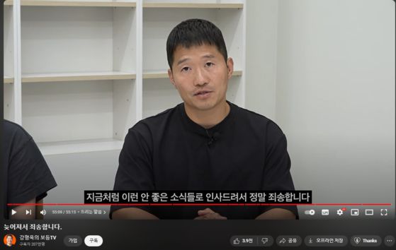 최근 논란이 불거진 '갑질' 의혹에 대해 강형욱 보듬컴퍼니 대표가 처음으로 입장을 밝혔다. 〈사진=유튜브 '강형욱의 보듬TV' 캡처〉