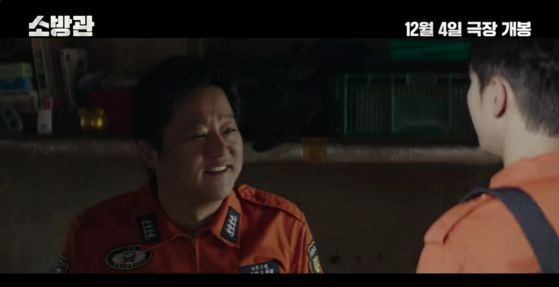 영화 '소방관' 예고편 캡처
