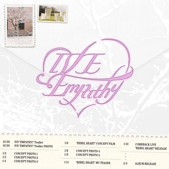 아이브, 스타쉽엔터테인먼트 제공