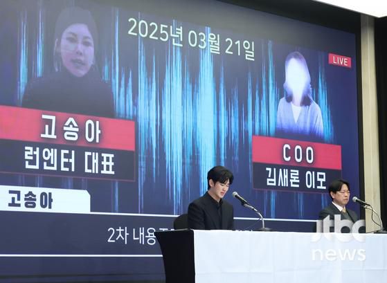 배우 김수현과 법무법인 엘케이비앤파트너스 김종복 변호사가 31일 오후 서울 스탠포드호텔에서 열린 기자회견에 참석해 입장을 밝히고 있다. 박세완 엔터뉴스팀 기자 park.sewan@jtbc.co.kr