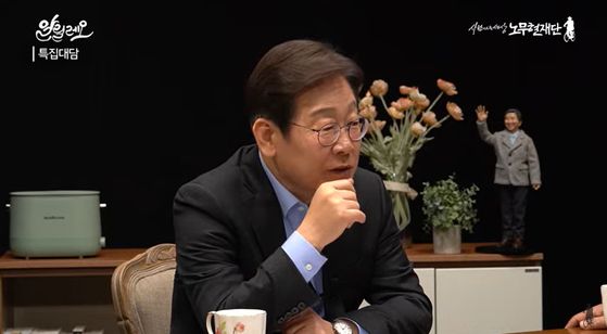 이재명 더불어민주당 대선 예비후보가 유시민 작가, 도올 김용옥 선생과 새 정부의 과제 등을 주제로 대담한 영상이 15일 '사람사는 세상 노무현 재단' 유튜브 채널을 통해 공개됐다. 〈사진=유튜브 캡처〉