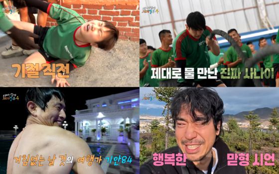MBC '태어난 김에 세계일주' 시즌4 티저 캡처.