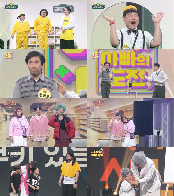 KBS 2TV '개그콘서트' 스틸.