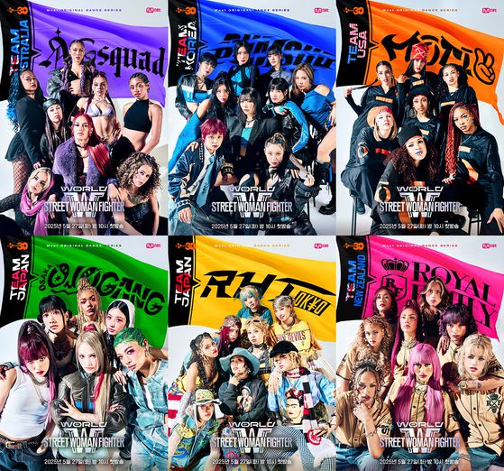 Mnet '월드 오브 스트릿 우먼 파이터' 팀별 포스터.