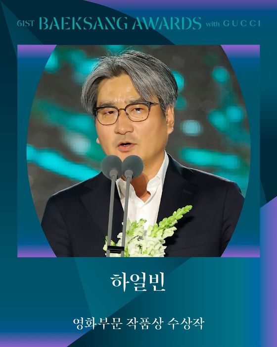 〈사진=백상예술대상 공식 SNS〉